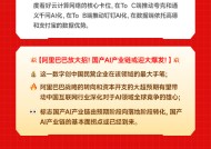 阿里巴巴放大招！国产AI产业链或迎大爆发！