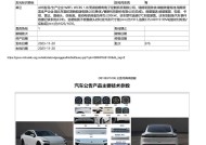 东风奕派回应eπ007产品描述质疑：对相关信息给用户造成的困扰，深表歉意