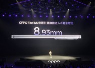 刘作虎：OPPO Find N5让折叠旗舰进入8毫米时代，展开厚度只有iPhone 16 Pro Max一半