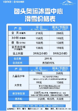 申万宏源研究春节见闻丨唤醒“西口”记忆，铸就文旅新篇——魅力包头等你来