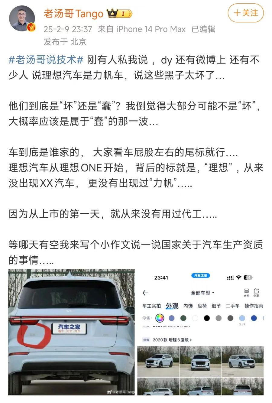 理想汽车是力帆车？理想高管回应：纯属谣言，车尾标一直是“理想”