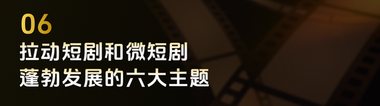 当着从业者的面，易凯资本王冉“贴脸开大”：短剧不是剧集产业的未来